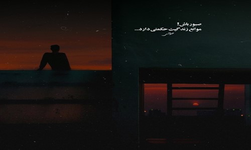 فتانه امشب دل من ای خدا طاقت نداره